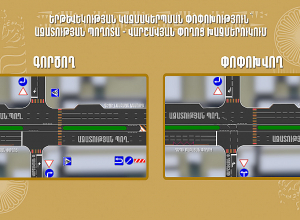 Երթևեկության կազմակերպման փոփոխություն՝ Ազատության պողոտա- Վարշավյան փողոց խաչմերուկում