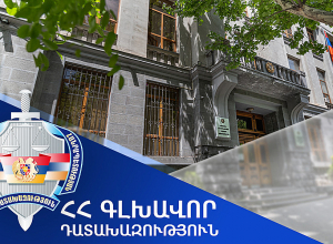 Առողջապահության նախարարությունից խարդախությամբ հափշտակվել է 263 մլն 480 հազար դրամ. դատախազը գործն ուղարկել է դատարան