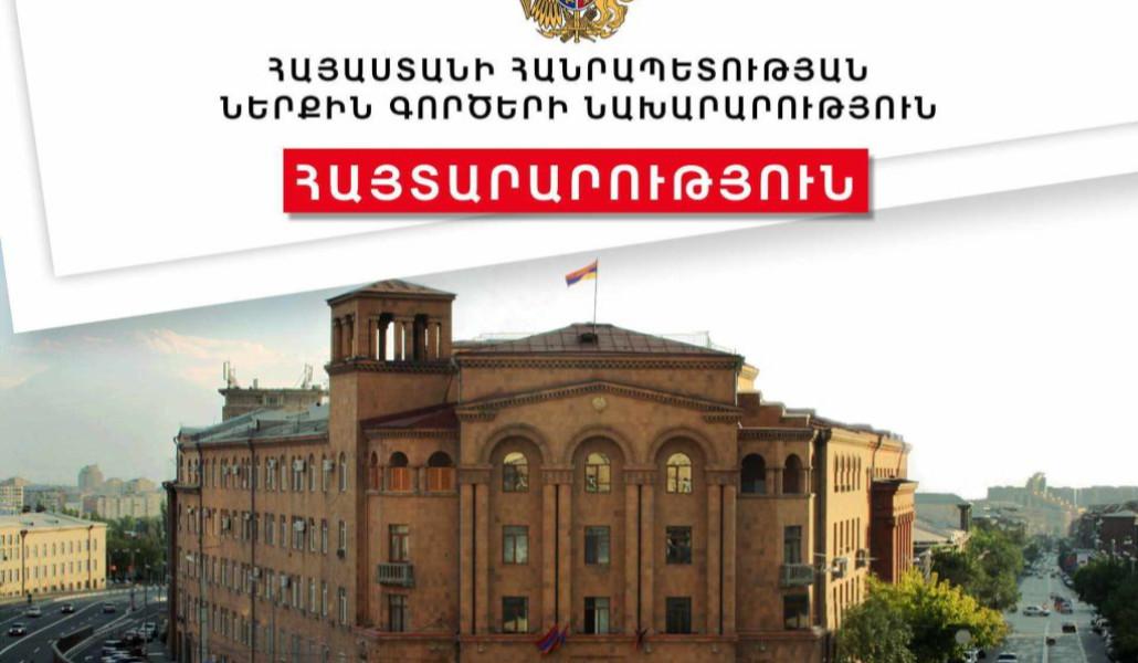 Հայտարարություն05-1024x683