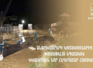 Անձրևաջրերի կուտակումներից խուսափելու նպատակով կկառուցվեն նոր հեղեղատար համակարգեր