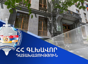 Գլխավոր դատախազության կողմից պետությանը վերադարձված՝ 1 հա մակերեսով երկու հողամասերն ամրացվեցին Պետական գույքի կառավարման կոմիտեին