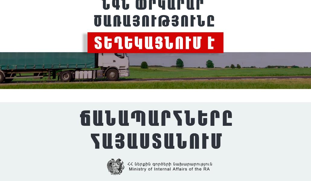 փակ ճանապարհ