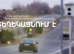 Իջևանում արագաչափ սարքը տեղափոխվել է այլ հատված