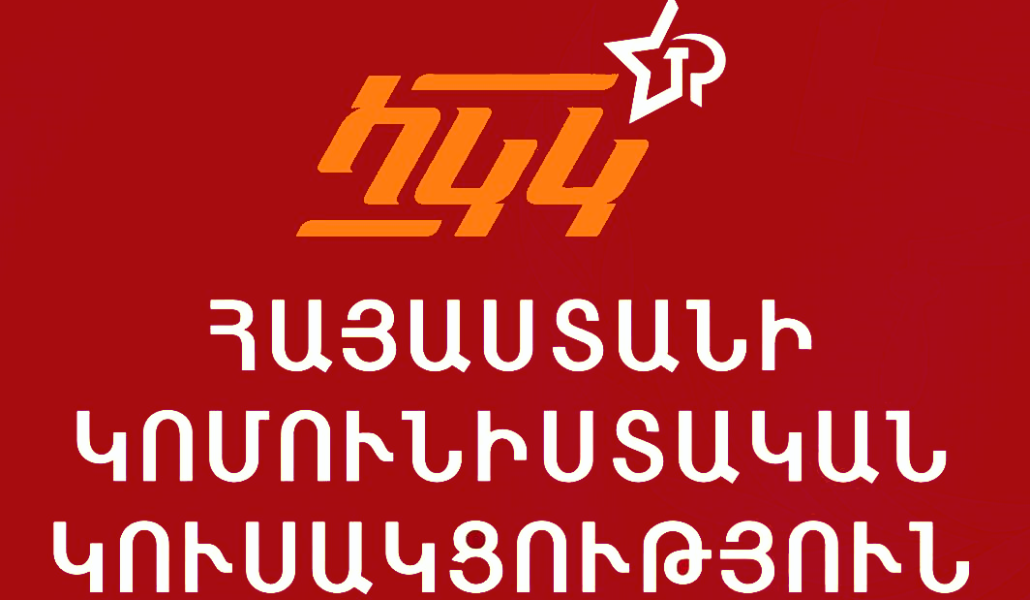 Armenian_Communist_Party_logo
