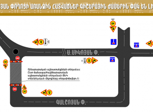 Մայիսի 23-ից հունիսի 20-ը Գալշոյան փողոցի առանձին հատվածներ գիշերային ժամերին փակ են լինելու