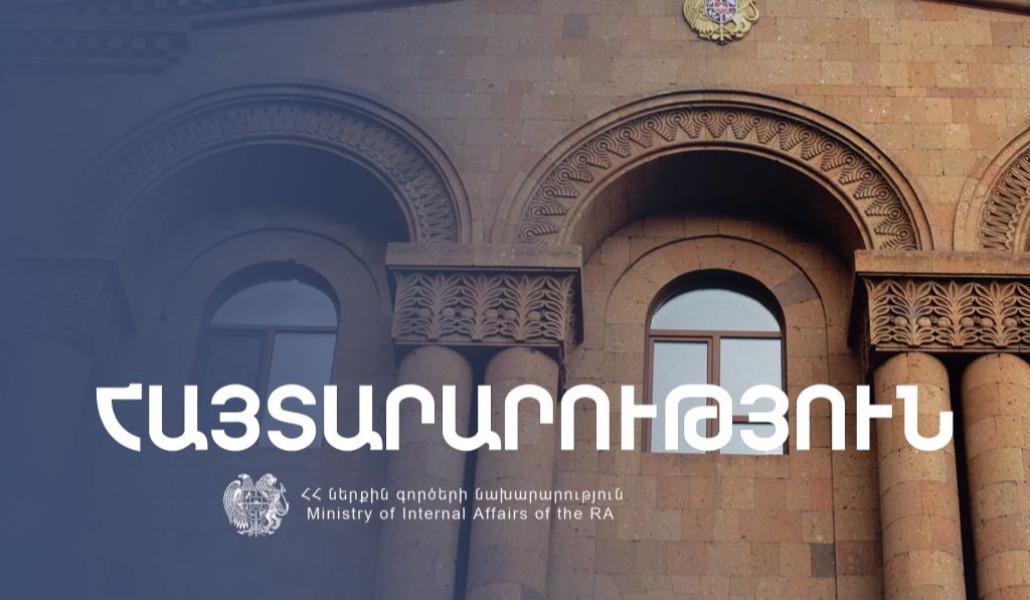 Հայտարարություն-23-1-1024x683