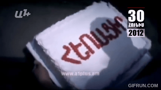 Календарь. 30 июня: Торт «Уходи» Сержу Саркисяну