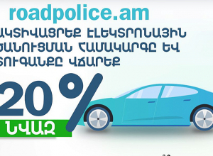 Ակտիվացրեք էլեկտրոնային ծանուցման համակարգը, տուգանքը վճարեք ավելի քիչ, օգտագործեք թվային լուծումներ, պահպանեք շրջակա միջավայրը