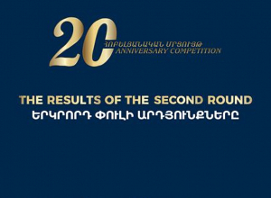 Հայտնի են Խաչատրյանի անվան մրցույթի եզրափակիչ փուլ անցած մասնակիցների անունները
