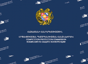 Հանձնաժողովը թույլատրել է «Արդշինբանկ» և «Էյչ-Էս-Բի-Սի Բանկ Հայաստան» ՓԲԸ-ների համակենտրոնացումը