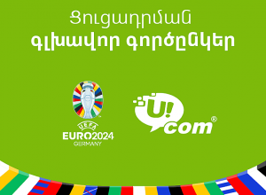 Только абоненты Ucom смогут увидеть все матчи в рамках EURO 2024
