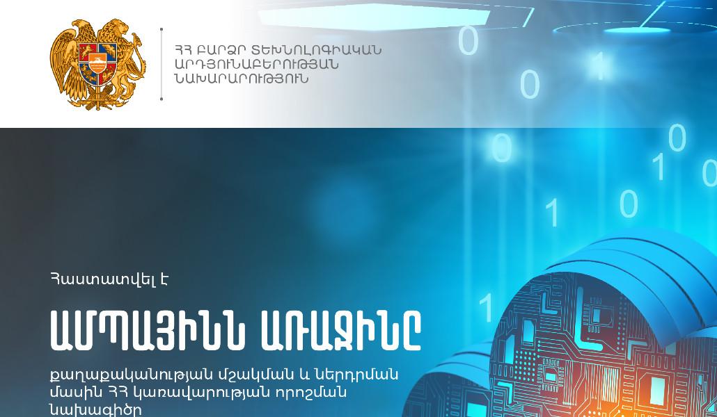Ամպային-04