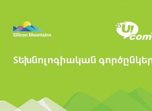 Технологический форум Silicon Mountains Shirak пройдет при поддержке Ucom