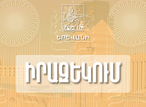 Հուլիսի 10-ից երթևեկության փոփոխություններ՝ Գարեգին Նժդեհ- Արշակունյաց, Արցախ – Արին Բերդ և Գայի պողոտայի մի շարք խաչմերուկներում