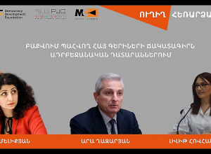 Բաքվում պահվող հայ գերիների ճակատագիրն ադրբեջանական դատարաններում.ՈԻՂԻՂ