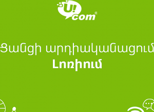 Ucom Launches New Phase of Network Modernization in Armenia’s Regions