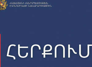 Էկոնոմիկայի նախարարությունը արձագանքել է ընդդիմադիր պատգամավորի մեղադրանքներին