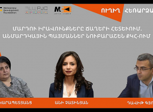 Անմարդկային պայմաններ Նուբարաշեն ՔԿՀ-ում․ ՈՒՂԻՂ