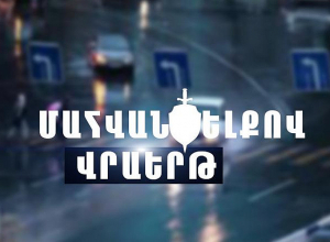 Վրաերթի ենթարկված 83-ամյա կինը մահացել է