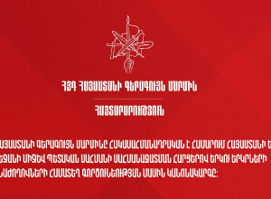 Հայաստանի և Ադրբեջանի միջև պետական սահմանի սահմանազատման գործընթացի մասին