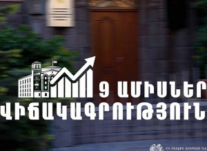 Կատարվել են 1571 ծառայողական քննություններ և ուսումնասիրություններ