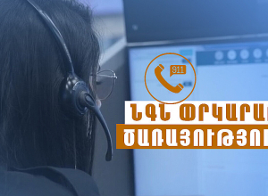 Հրդեհ Արարատյան փողոցում. կա տուժած