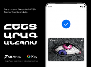 Ֆասթ Բանկի քարտապանները կօգտվեն Google Pay-ից