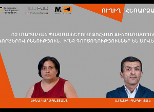 Ոչ մարտական պայմաններում զոհված զինծառայողների գործերով քննություն․ ի՞նչ է արվել 2024-ին․ ՈՒՂԻՂ