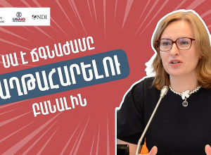 Քաղաքականությունը ճգնաժամային իրավիճակներում