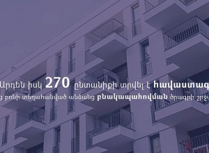 270 ընտանիքի տրվել է հավաստագիր ԼՂ-ից բռնի տեղահանված անձանց բնակարանային ապահովման ծրագրի շրջանակում