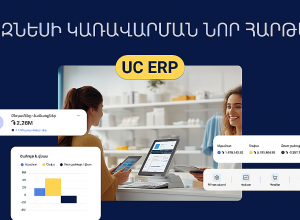 Ucraft представляет новое решение для бизнеса: Платформа UC ERP