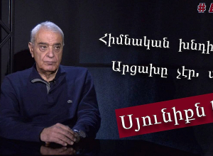 Սիրիայից հետո Հայաստանի դեմ սպառնալիքները բազմապատկվել են․ Դավիթ Շահնազարյան