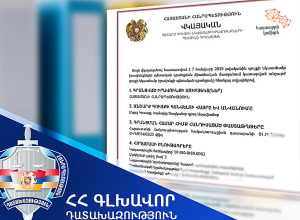 Օրենքի խախտմամբ օտարված` 20 հազար քմ մակերեսով հողամասը վերադարձվեց Հայաստանի Հանրապետությանը