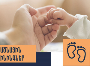 Հայաստանում իրականացվող 7 նորածնային սքրինինգներն ուղղված են բնածին և ժառանգական հիվանդությունների վաղ ախտորոշմանը