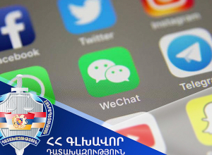 Զերծ մնալ սոցիալական հարթակներում «Ֆանտաստիկ արժեքով գումարներ փոխանակելու» և նմանօրինակ այլ առաջարկներից օգտվելուց