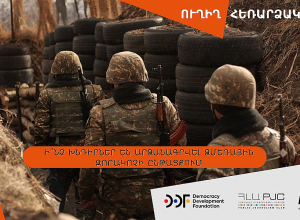 Ի՞նչ խնդիրներ են արձանագրվել ձմեռային զորակոչի ընթացքում․ ՈՒՂԻՂ