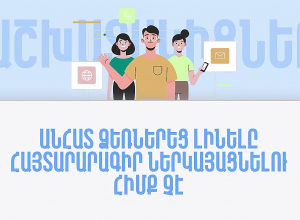 Ովքեր պետք է 2024 թվականի համար ներկայացնեն  եկամուտների հայտարարագիր.ՊԵԿ