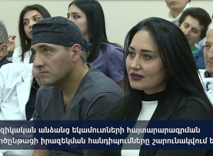 ՊԵԿ-ը շարունակում է ֆիզիկական անձանց եկամուտների հայտարարագրման թեմայով իրազեկման հանդիպումները