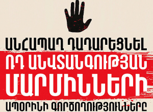 Ստացվում է, որ "ФСБ" -ի աշխատակիցները ազատ ելք ու մուտք ունեն ՀՀ Ոստիկանության բաժանմունքներ․ՀՔԱՎ