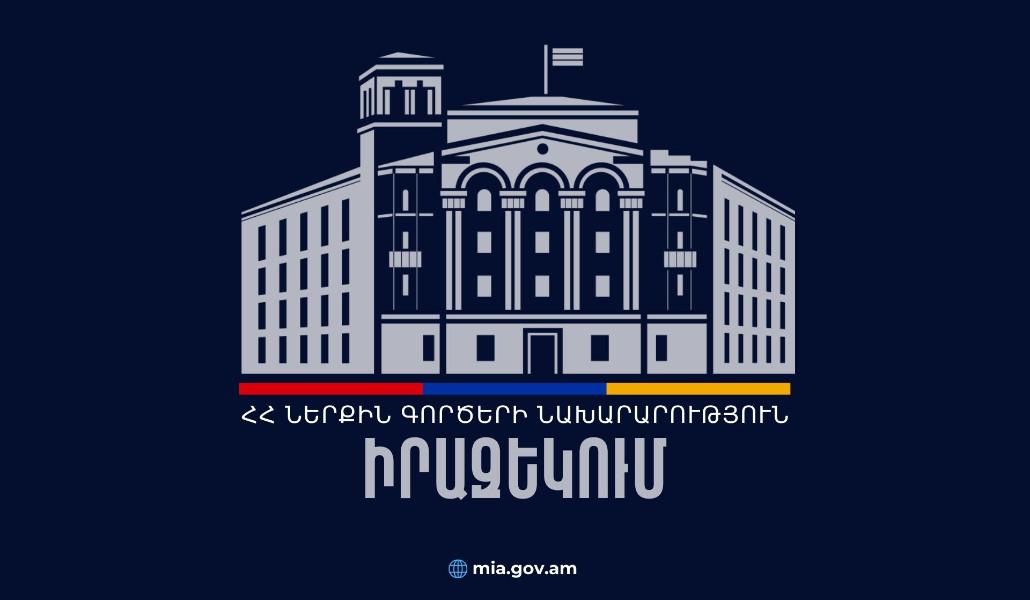 նգն իրազեկում