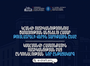 Ոստիկանությունում ծառայության անցնելու վերին տարիքային սահմանափակումը կհանվի․ նոր նախագիծ