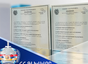 ՀՀ սեփականության իրավունքն է վերականգնվել Վայոց ձորի մարզի Եղեգնաձոր համայնքում գտնվող երկու հողամասերի նկատմամբ