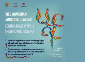 Бесплатные курсы армянского языка для детей мигрантов