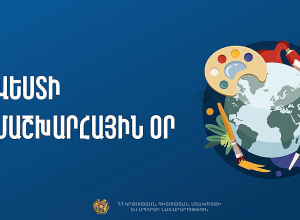Արվեստի համաշխարհային օրվա շրջանակում նախատեսվում են մի շարք միջոցառումներ