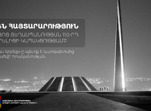 Statement of the MFA of Armenia on the occasion of the 110th anniversary of the Armenian Genocide