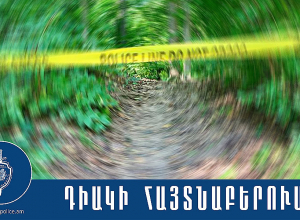 Հայտնաբերվել է որպես անհետ կորած որոնվող 50-ամյա տղամարդու դին