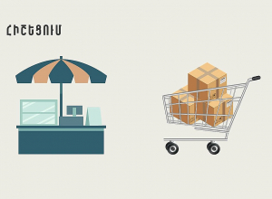 Շրջանառության հարկ վճարողները 2025 թ․ առաջին եռամսյակի աջակցության ծրագրից օգտվելու համար անհրաժեշտ է դիմումը ներկայացնեն մինչև մայիսի 10-ը ներառյալ