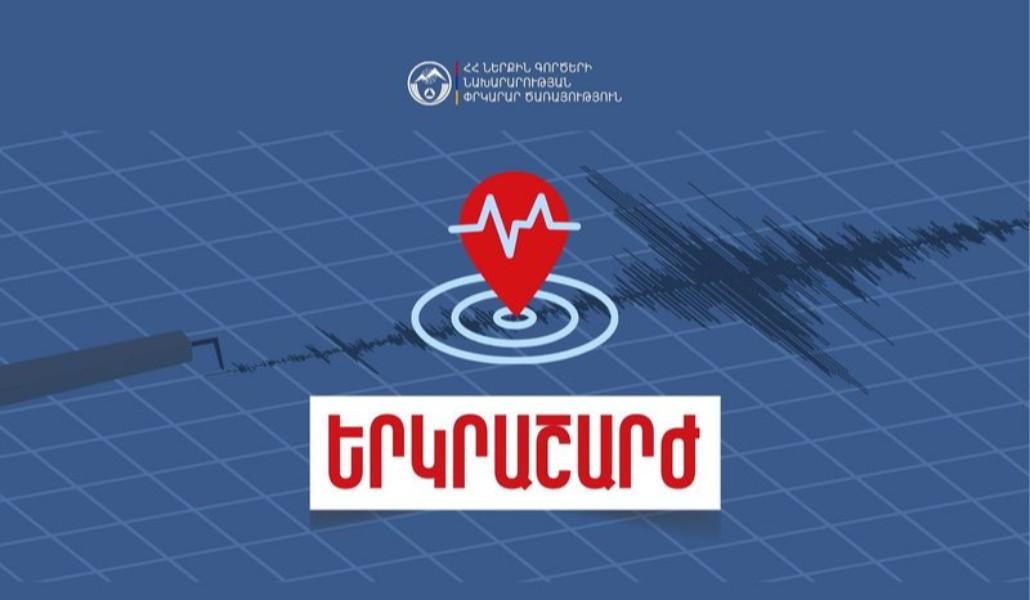 Երկրաշարժ (3) (1)