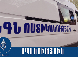 Մեկ զոհ, մեկ վիրավոր, մեկ ձերբակալված. Վեդիում կատարված սպանությունը բացահայտվել է