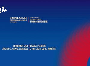 Հայաստան-Ֆրանսիա ապակենտրոնացված համագործկացության 5-րդ համաժողովի բացումը․ ՈՒՂԻՂ